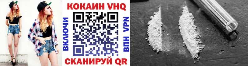 Кокаин VHQ  Новопавловск 