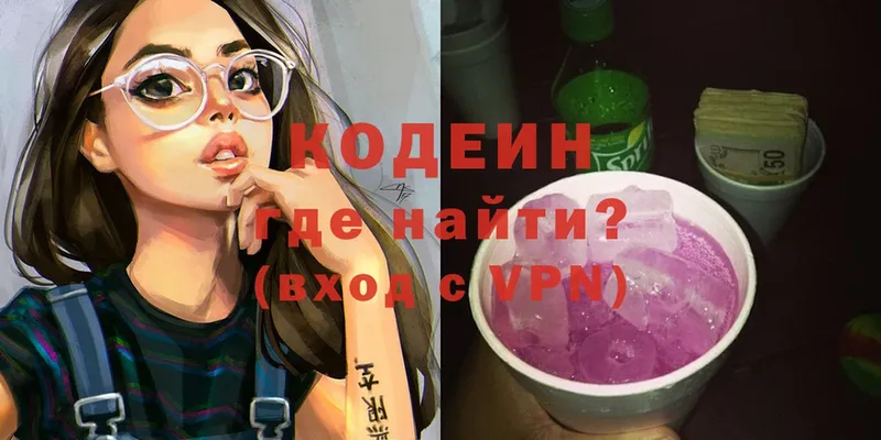 Кодеиновый сироп Lean Purple Drank  даркнет сайт  Новопавловск 