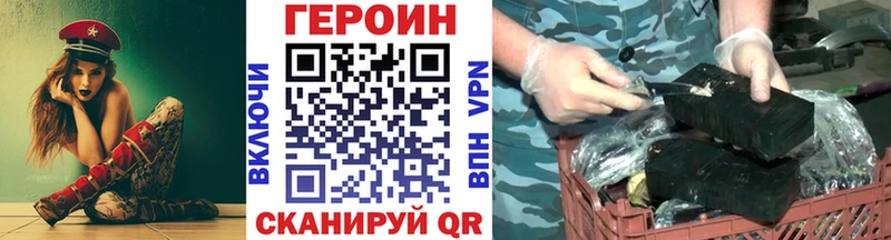 ГЕРОИН Heroin  дарнет шоп  Новопавловск 