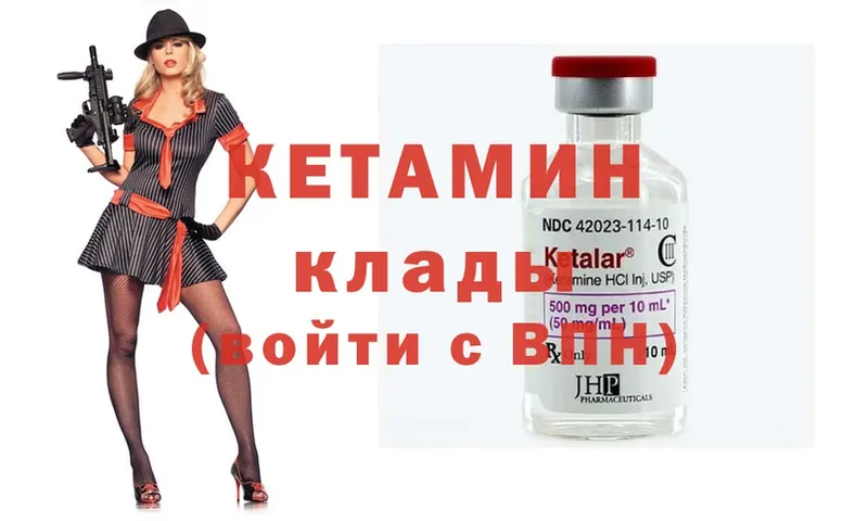 где продают   Новопавловск  КЕТАМИН ketamine 