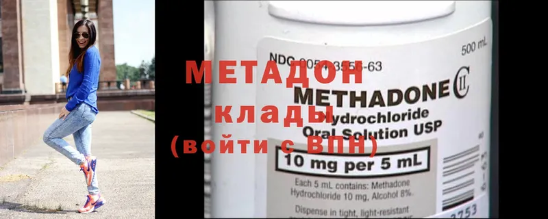 МЕТАДОН methadone  Новопавловск 