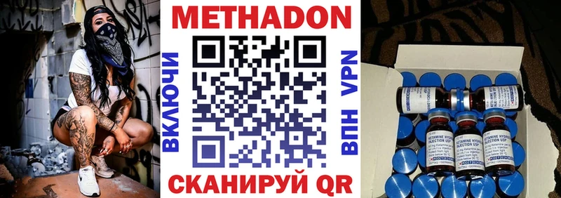 Метадон мёд Новопавловск